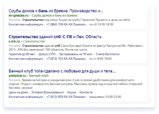 выдача поиска
