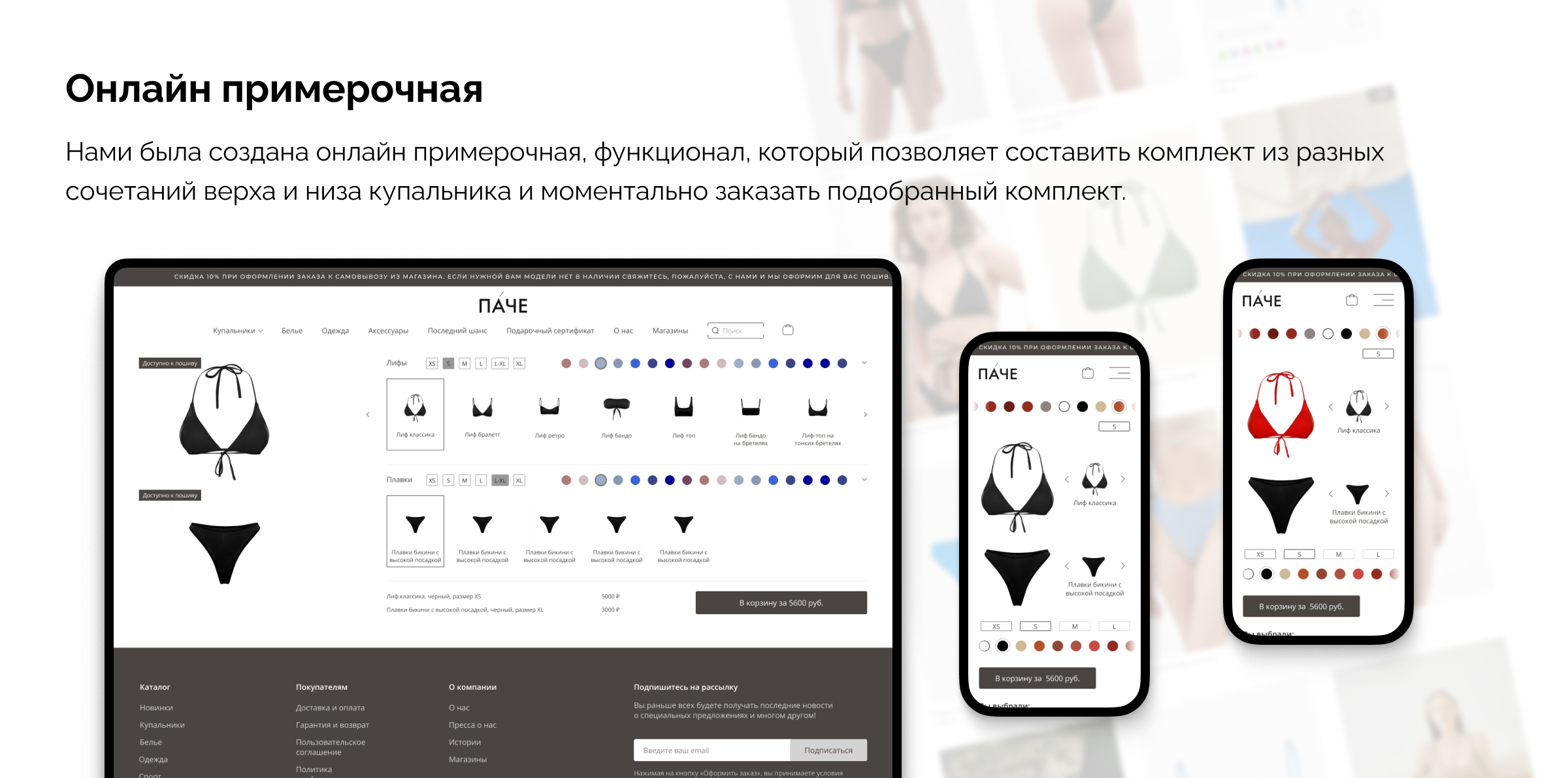 Пример сайта