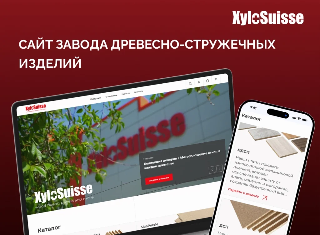 Пример сайта