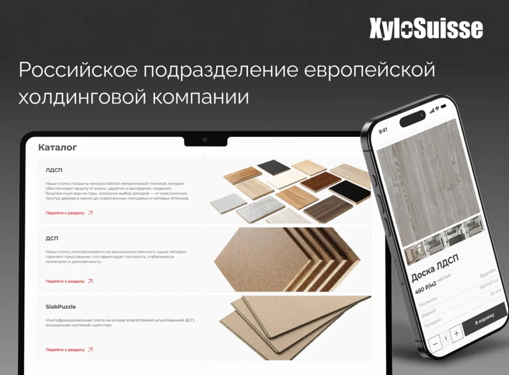 Пример сайта