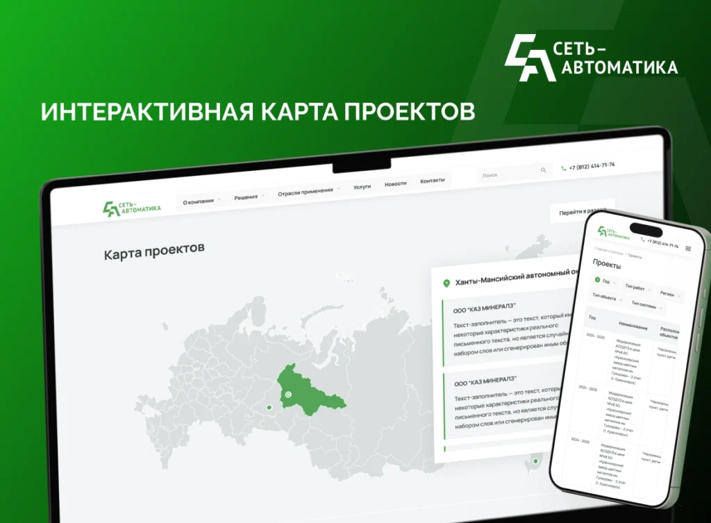 Пример сайта